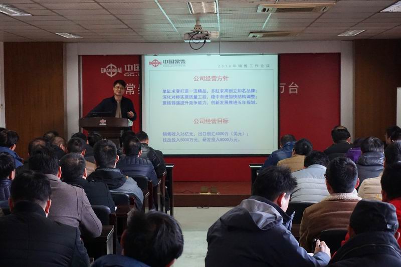销售公司&mdash;&mdash;召开新年首次营销事情聚会 - 今日杏耀平台 - 杏耀平台		