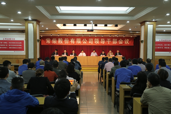 杏耀平台召开向导干部聚会 - 今日杏耀平台 - 杏耀平台		