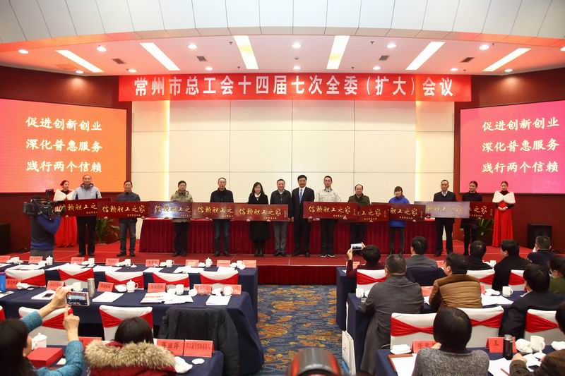杏耀平台荣获市&ldquo;信任职工之家&rdquo;和市&ldquo;建设协调劳动关系先进企业&rdquo; - 今日杏耀平台 - 杏耀平台		