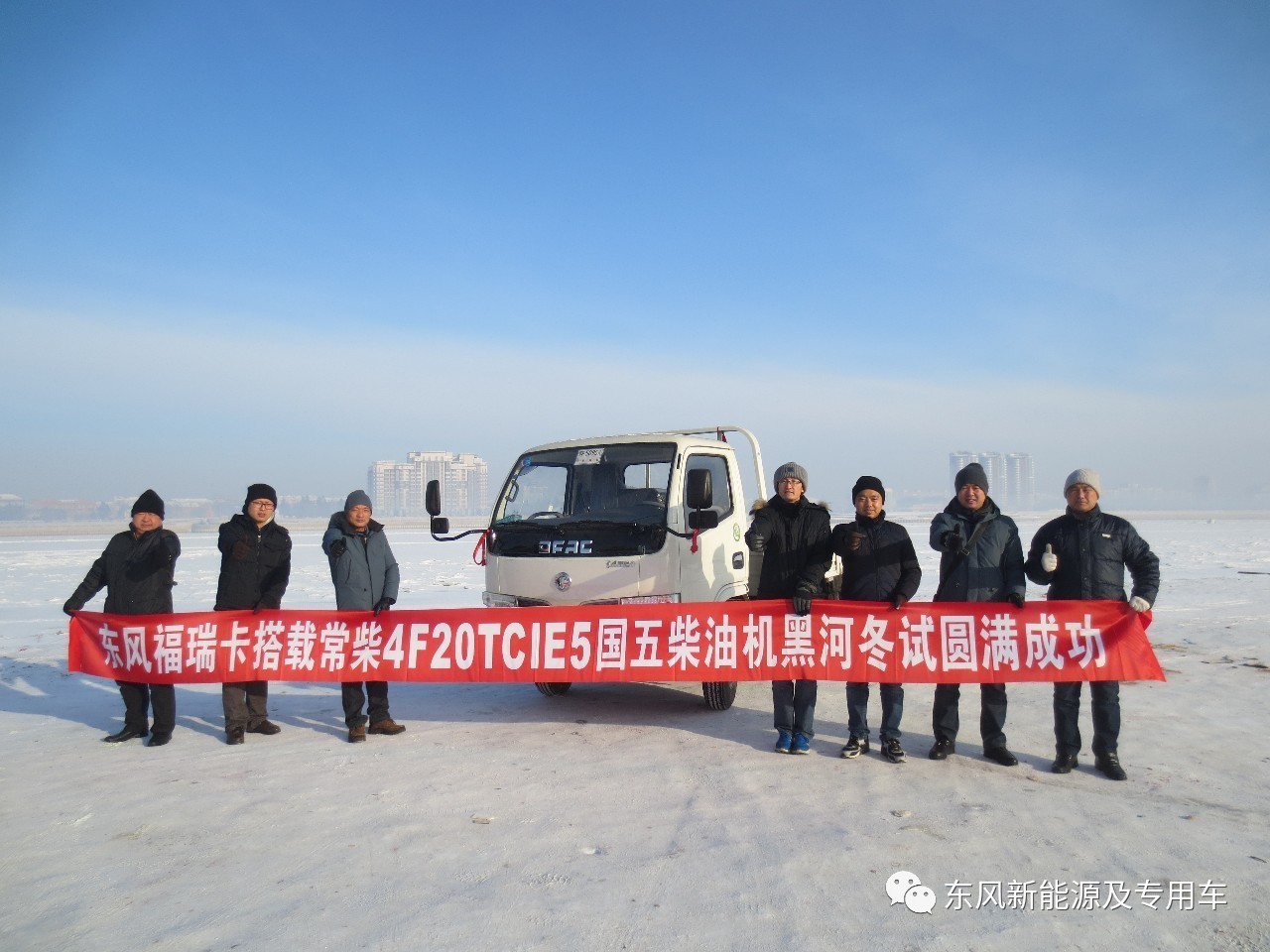 杏耀平台国五柴油机在极寒地区燃烧乐成 - 今日杏耀平台 - 杏耀平台		