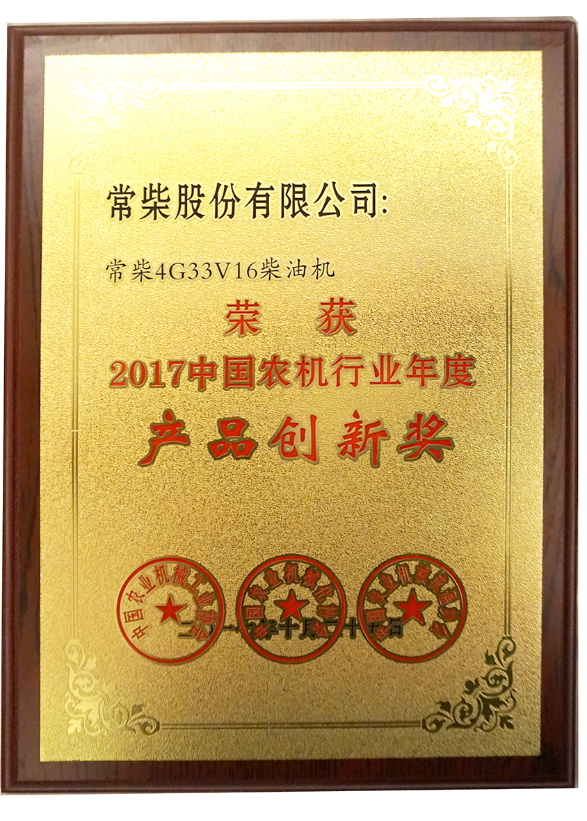 农机行业年度大奖揭晓，，，，，杏耀平台斩获产品立异奖 - 今日杏耀平台 - 杏耀平台		