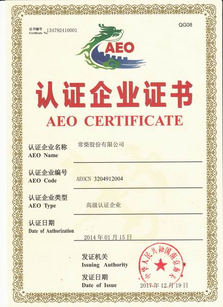 公司通过海关高级认证企业审核 - 今日杏耀平台 - 杏耀平台		