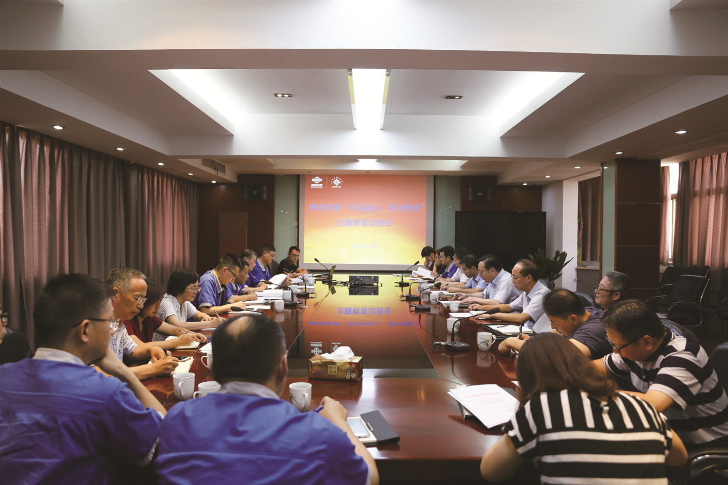 公司党委召开&ldquo;不忘初心、切记使命&rdquo;主题教育发动大会 - 今日杏耀平台 - 杏耀平台		
