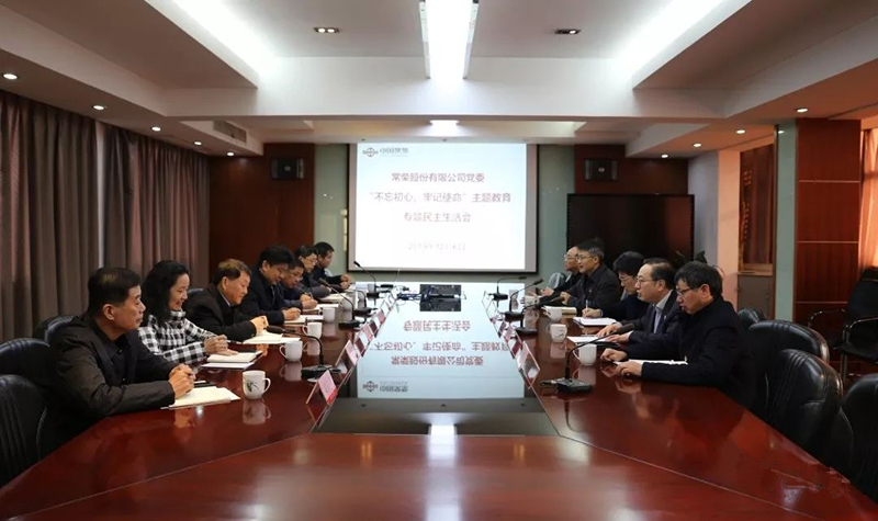 公司党委召开主题教育专题民主生涯会 - 今日杏耀平台 - 杏耀平台		