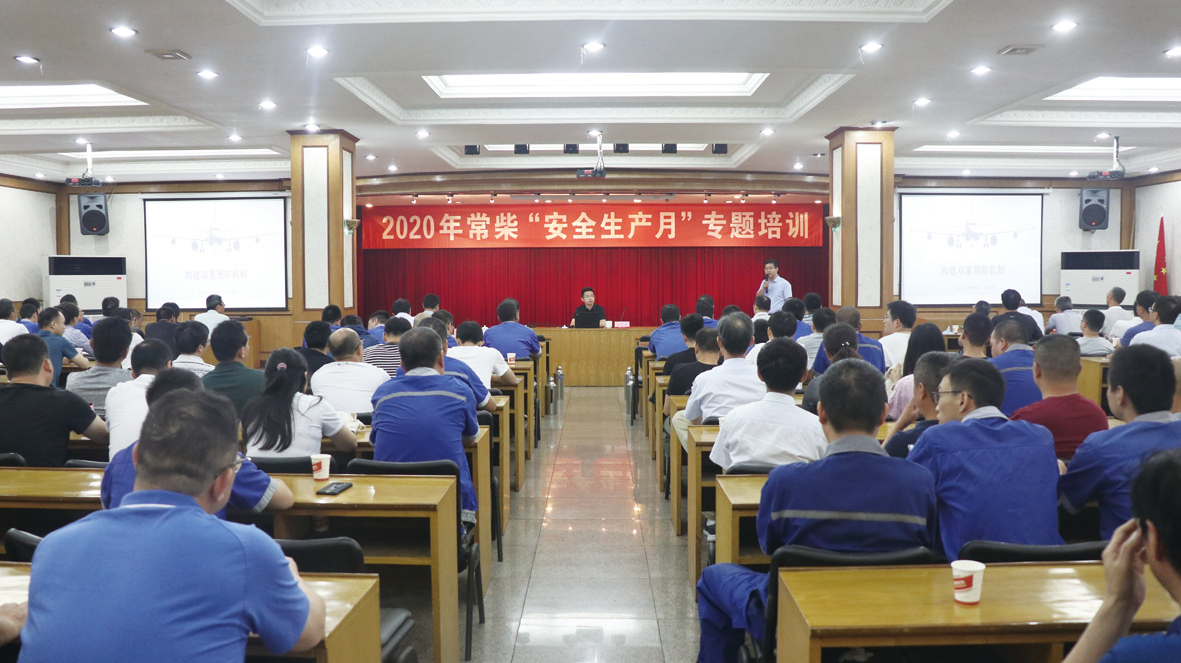 公司组织干部开展清静生产月专题培训 - 今日杏耀平台 - 杏耀平台		