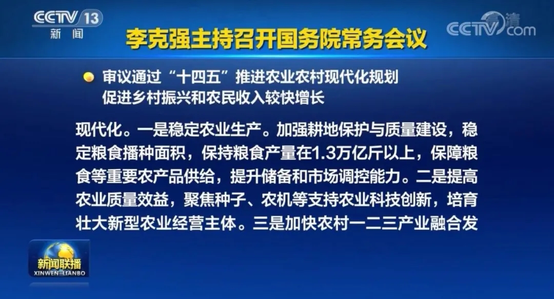 国；；；嶂匕醵ǖ鳎&ldquo;十四五&rdquo;加速农机研发立异！ - 行业资讯 - 杏耀平台		