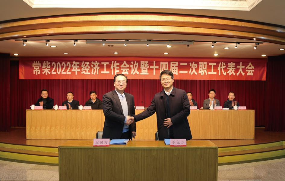 公司召开2022年经济事情聚会暨第十四届二次职代会 - 今日杏耀平台 - 杏耀平台		