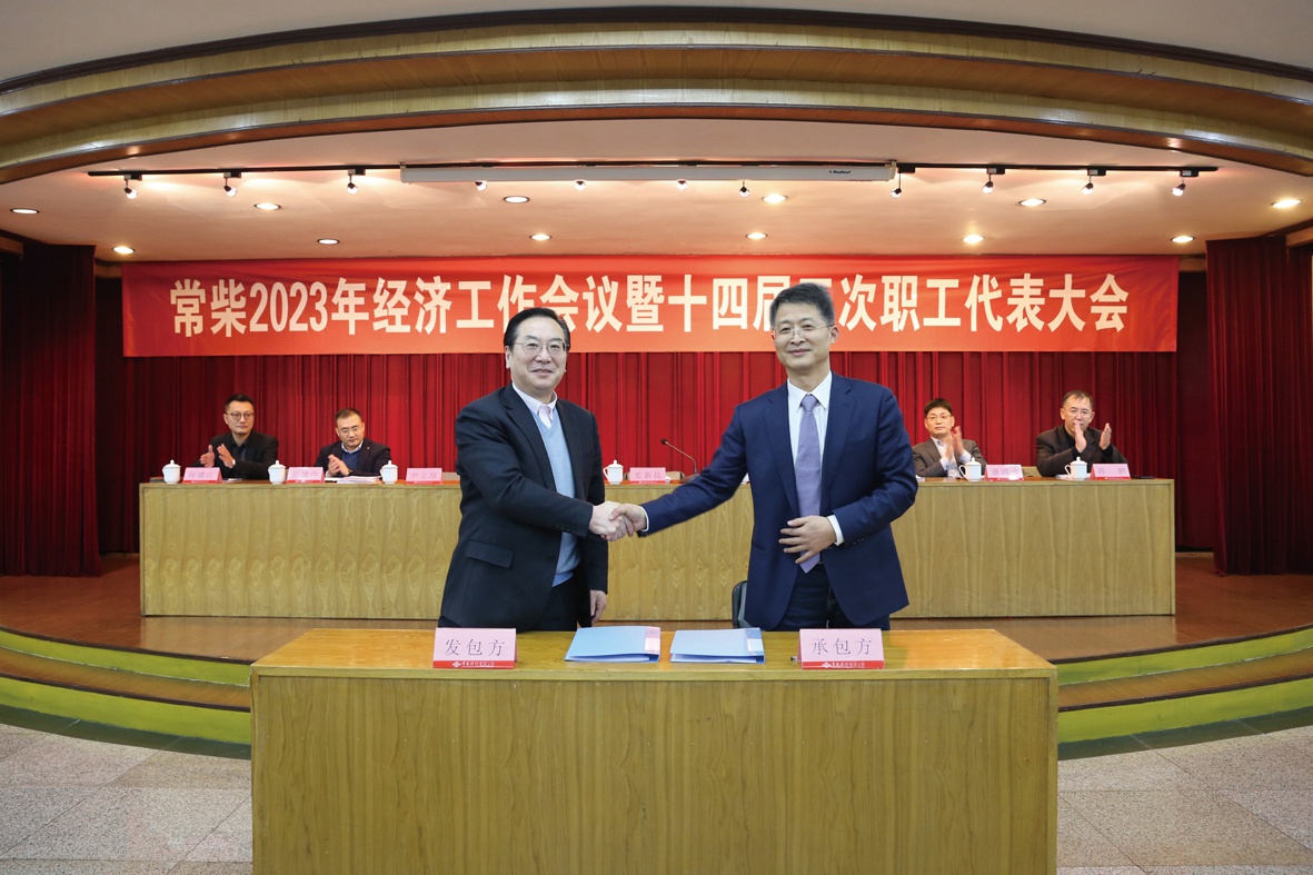 公司召开2023年经济事情聚会暨第十四届三次职工代表大会 - 今日杏耀平台 - 杏耀平台		