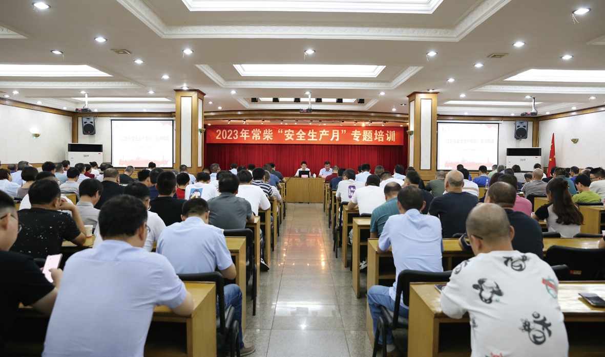 公司举行&ldquo;清静生产月&rdquo;专题培训 - 今日杏耀平台 - 杏耀平台		