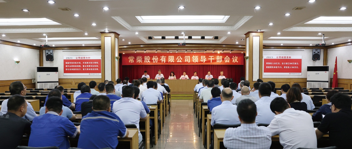 公司召开向导干部聚会 - 今日杏耀平台 - 杏耀平台		
