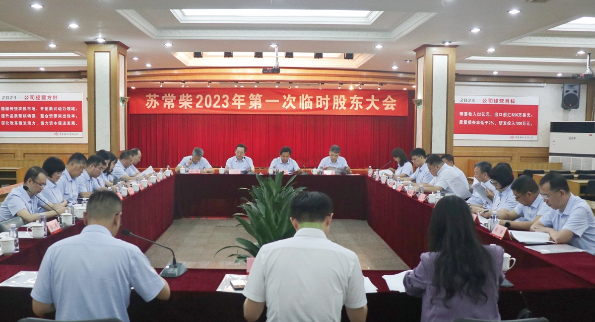 公司爆发新一届董事会、司理层、监事会 - 今日杏耀平台 - 杏耀平台		