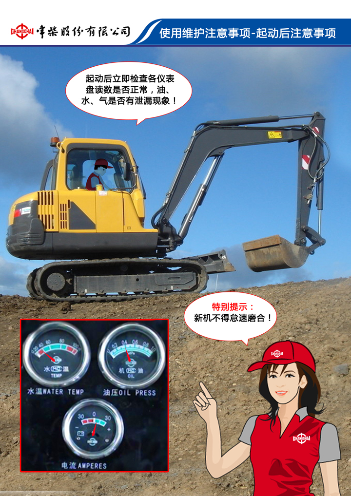维修保养-使用指南