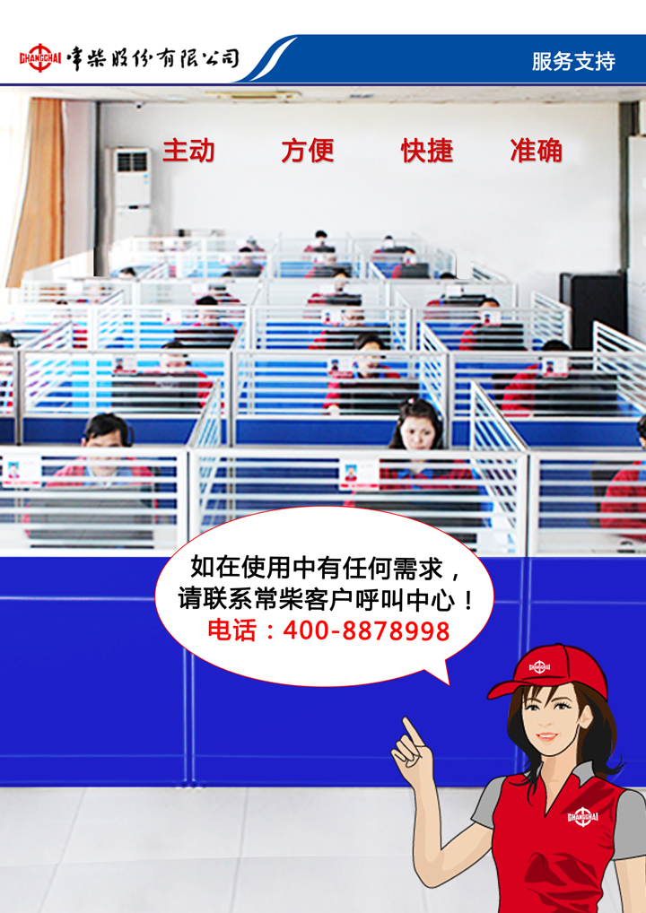 维修保养-使用指南