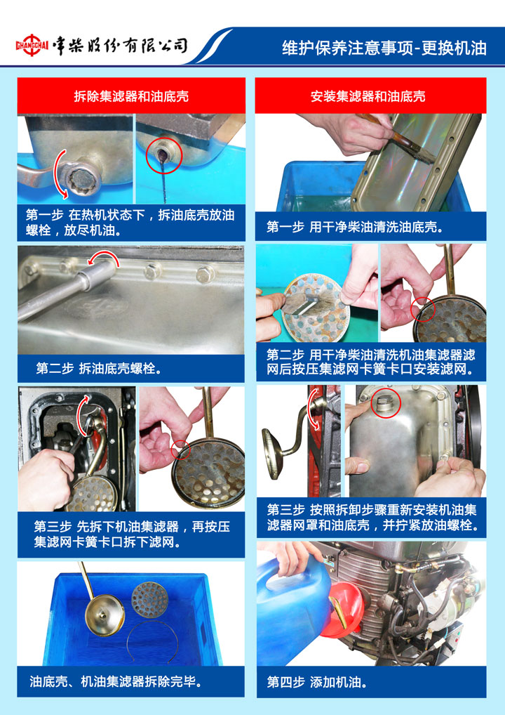 维修保养-使用指南
