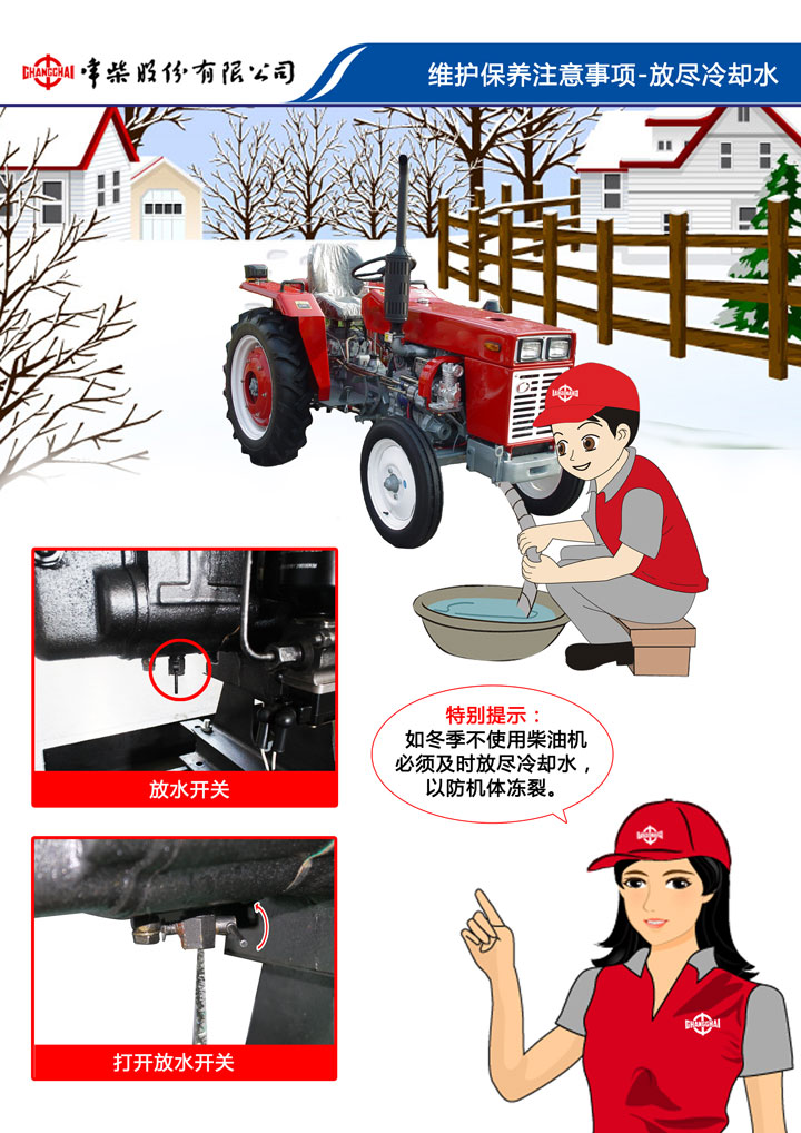 维修保养-使用指南