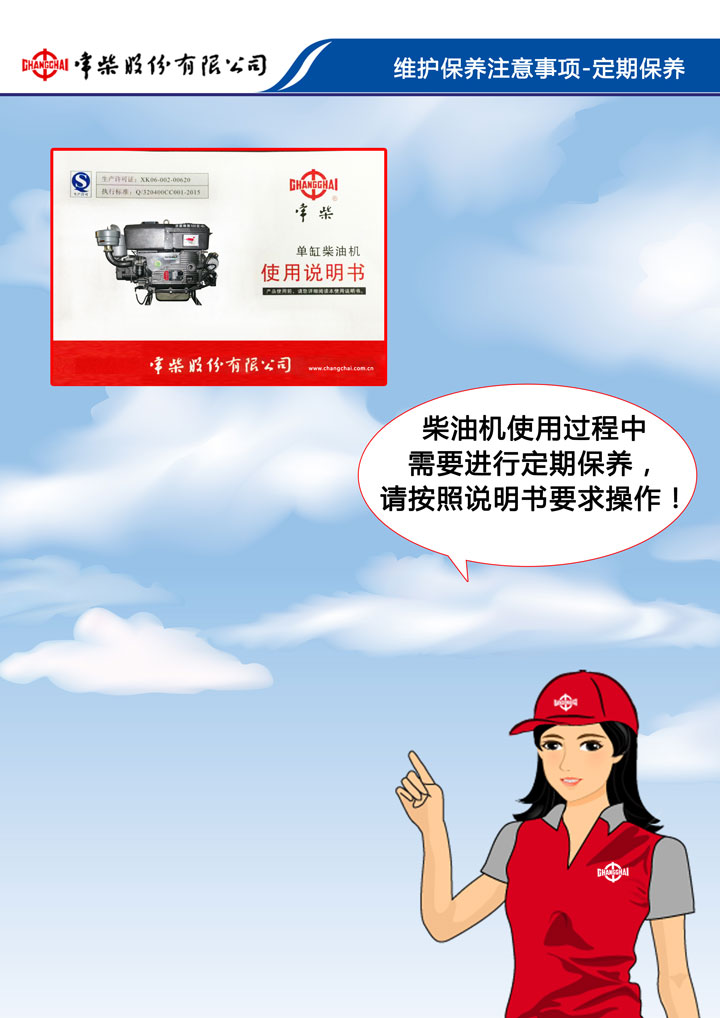 维修保养-使用指南