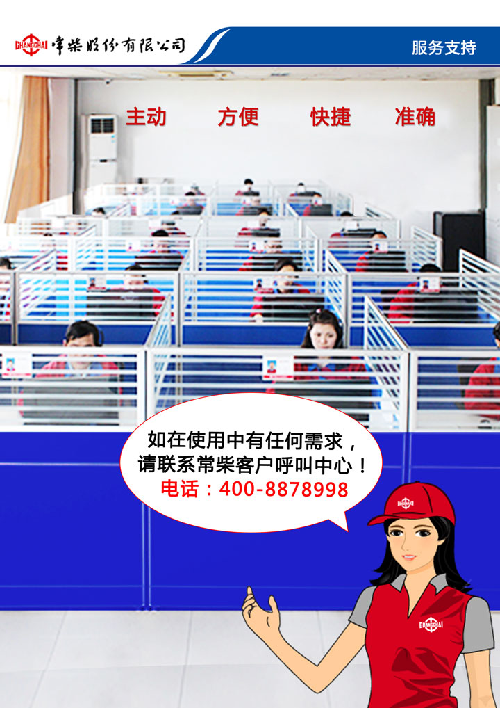 维修保养-使用指南