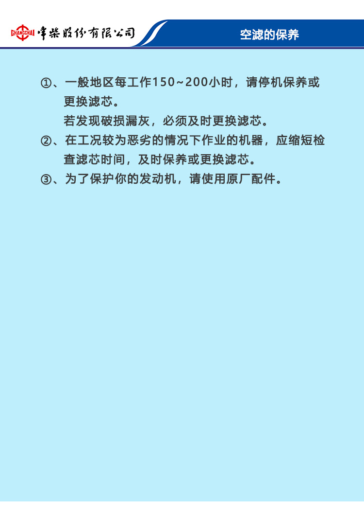维修保养-使用维护