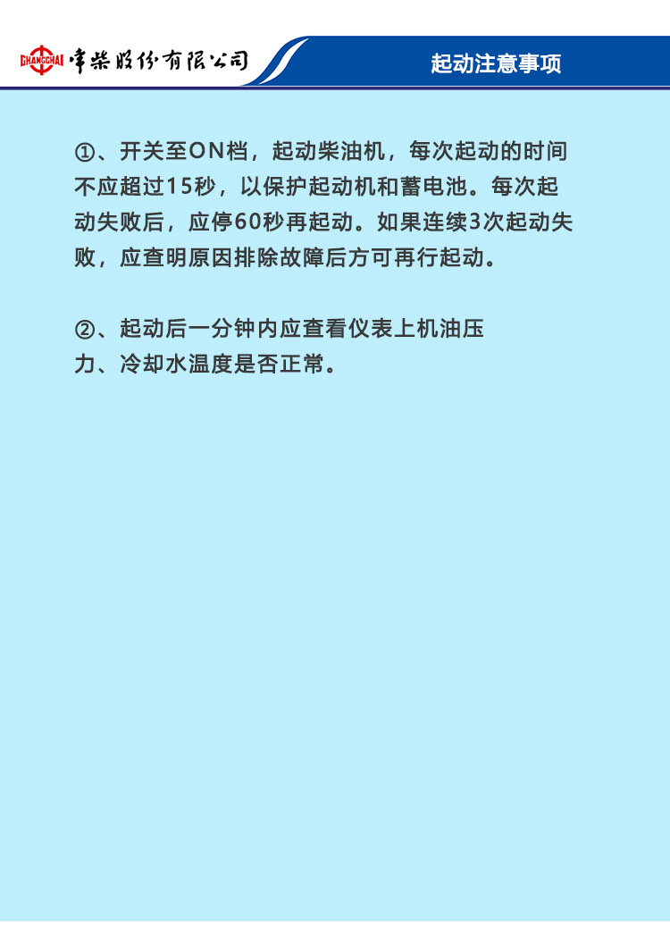 维修保养-使用维护